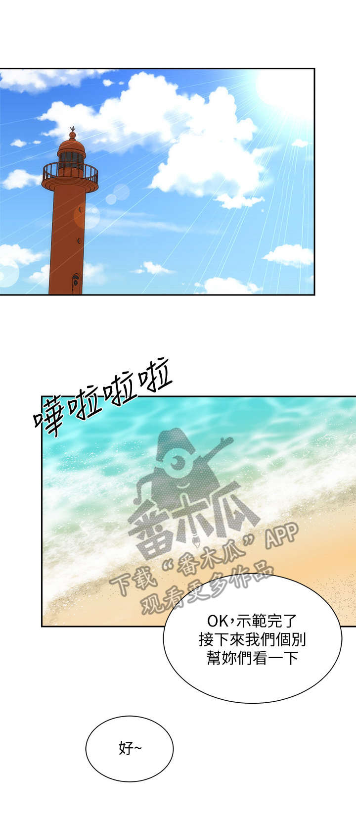 海的拥抱第22话图