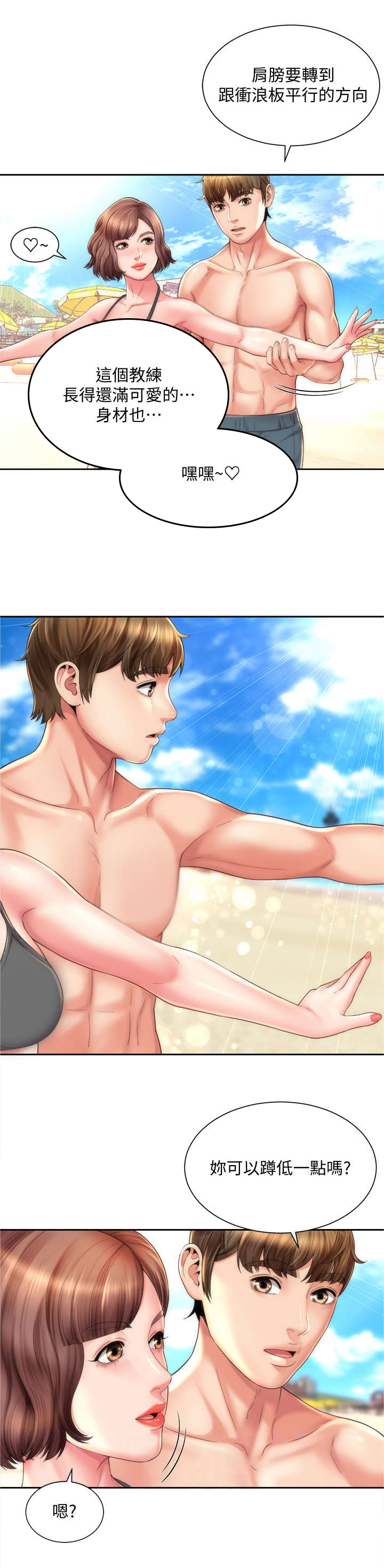 海的拥抱第22话图