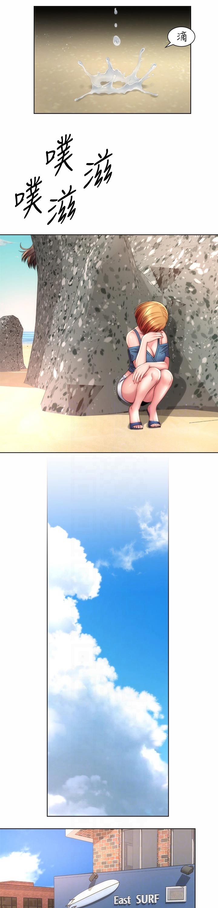 海的拥抱第31话图