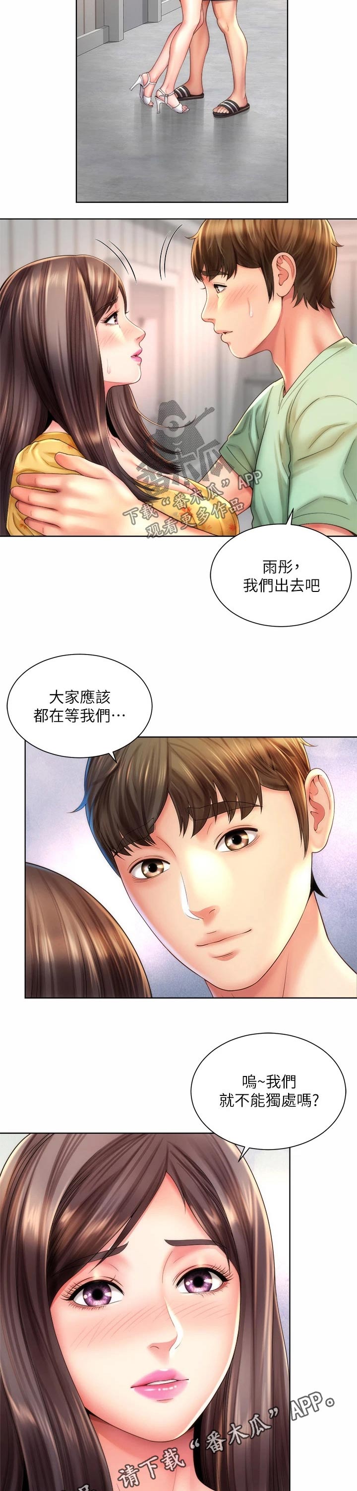 海的拥抱第36话图