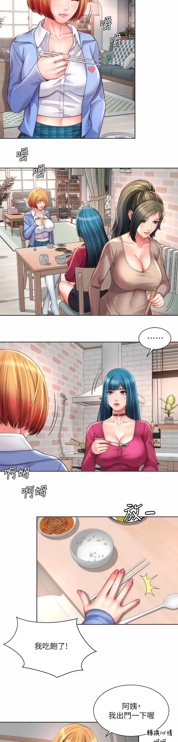 海的拥抱第40话图