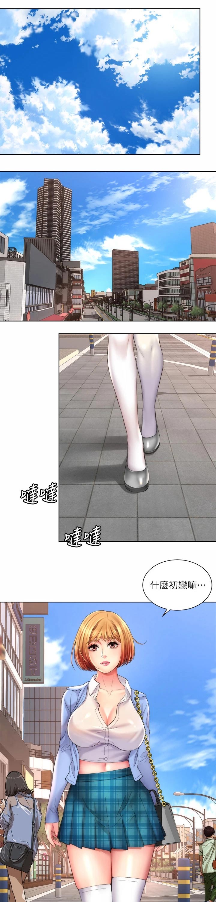 海的拥抱第41话图