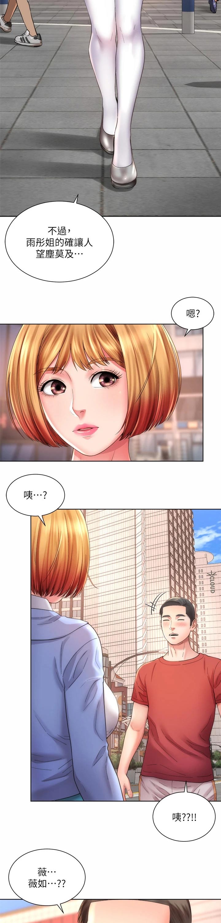 海的拥抱第41话图