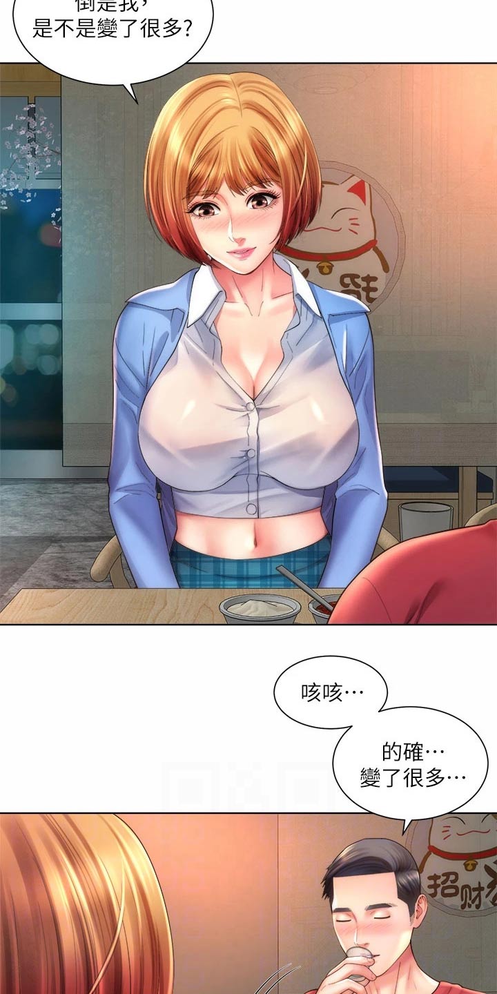 海的拥抱第42话图