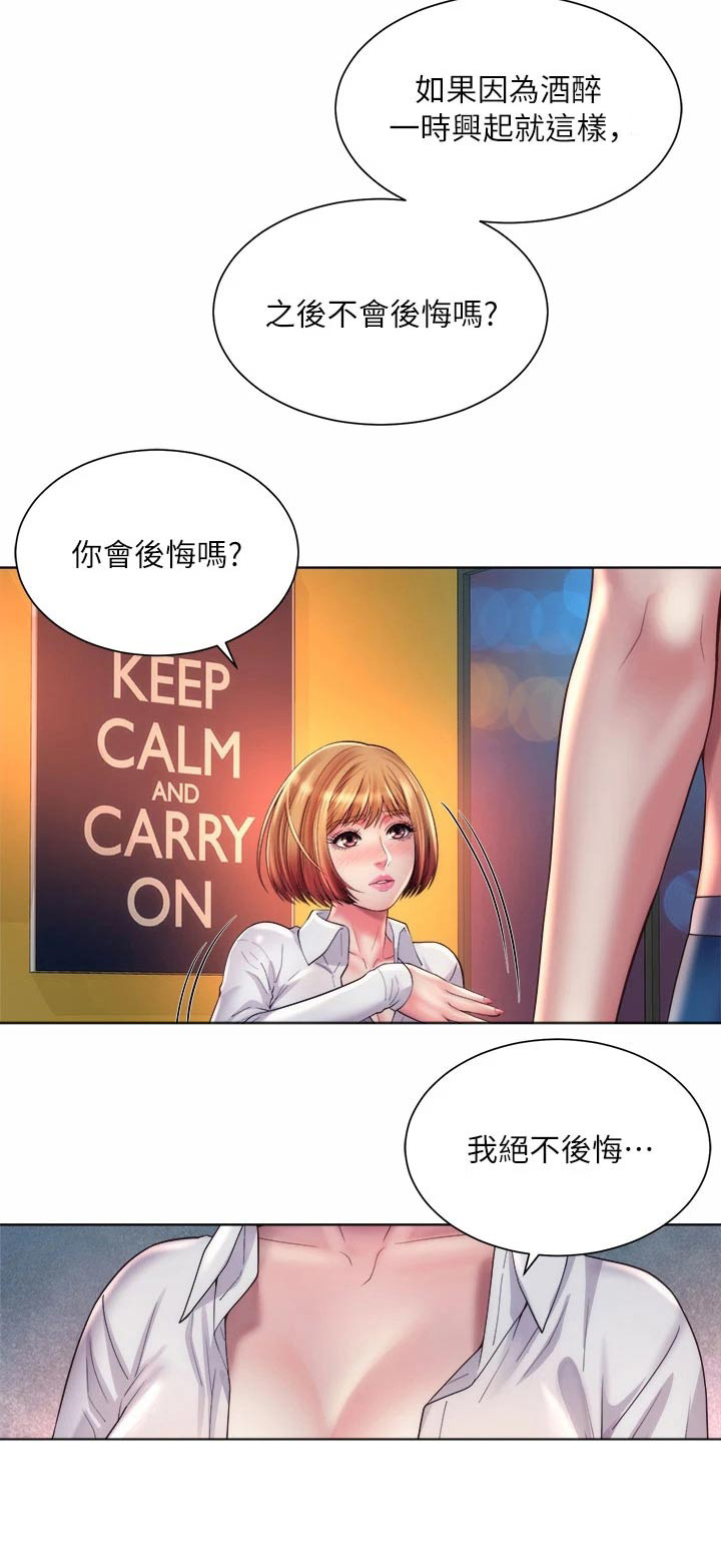 海的拥抱第42话图