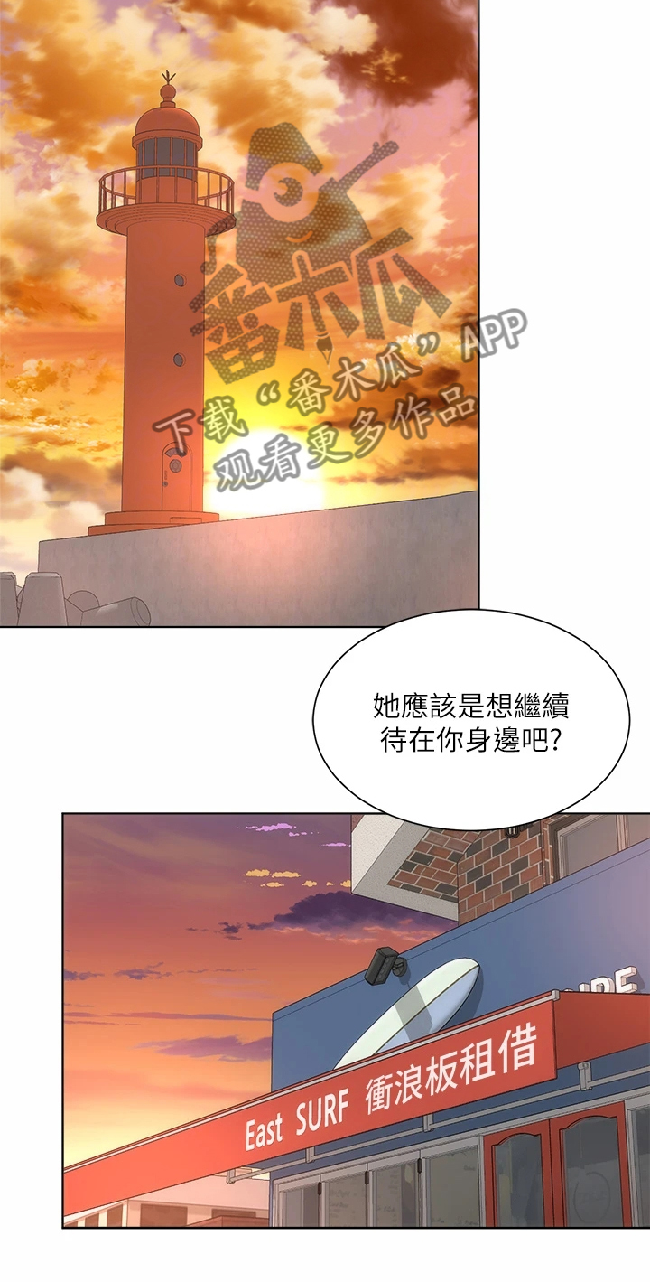 海的拥抱第48话图