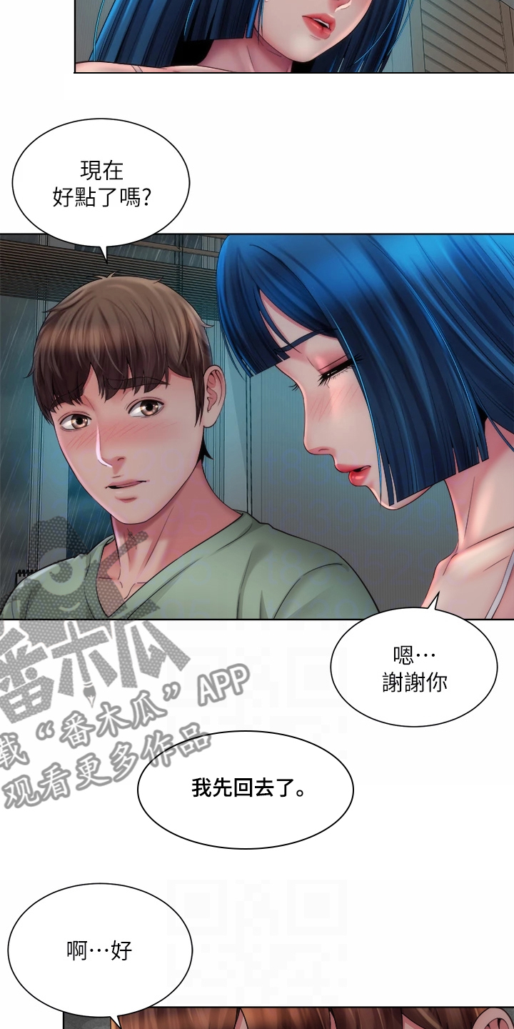 海的拥抱第50话图