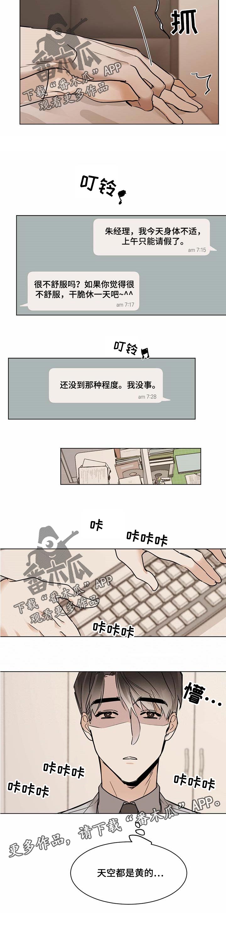 化蛇第33话图