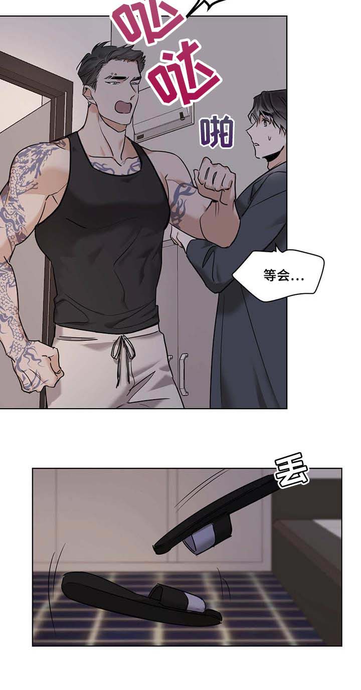 化蛇第46话图