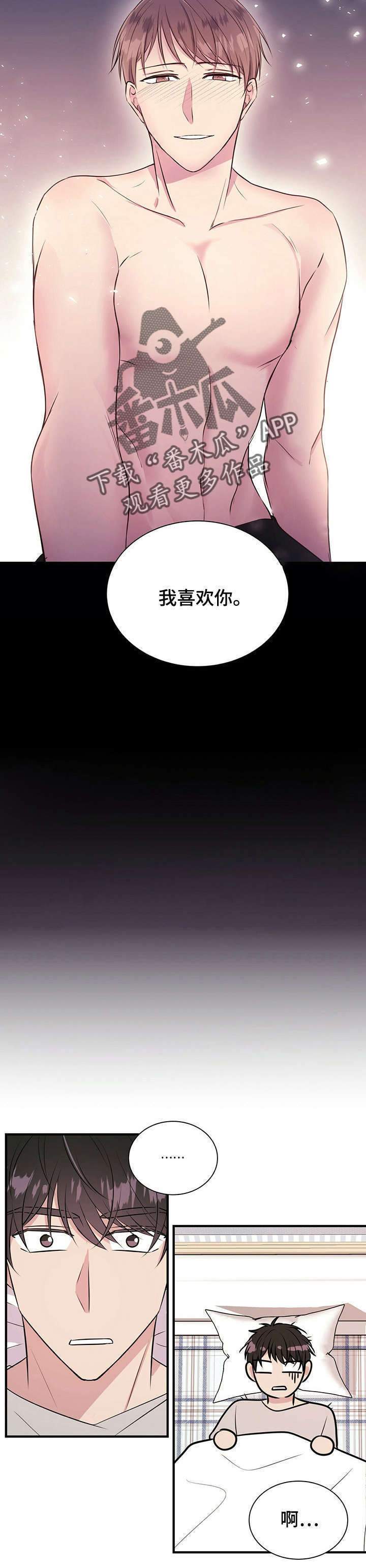 合同恋爱第15话图