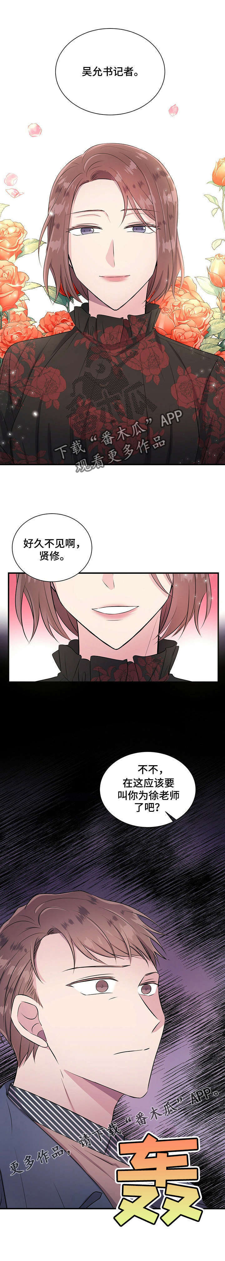 合同恋爱第16话图