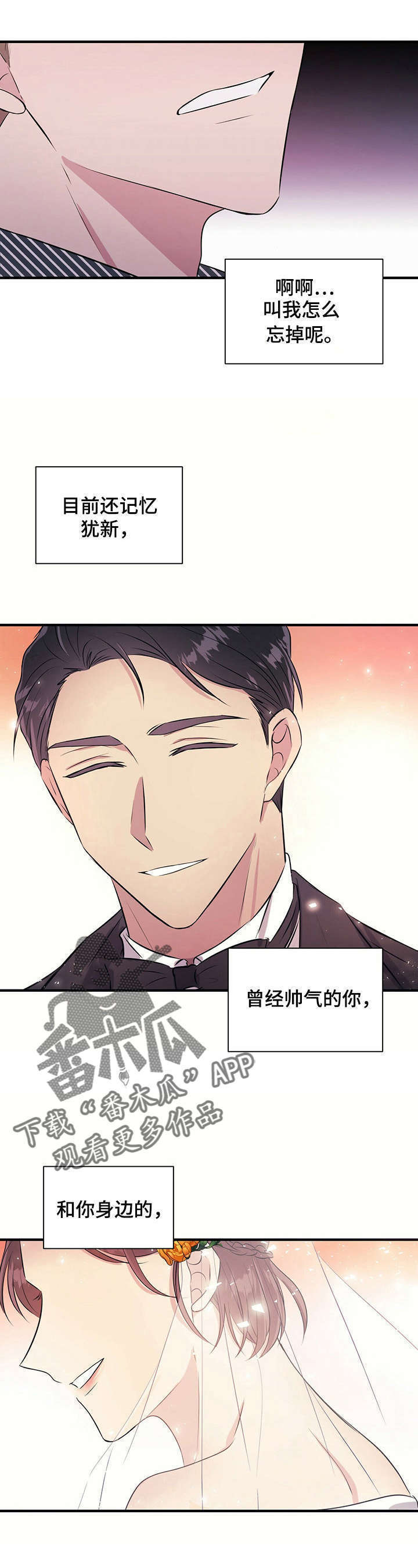 合同恋爱第16话图