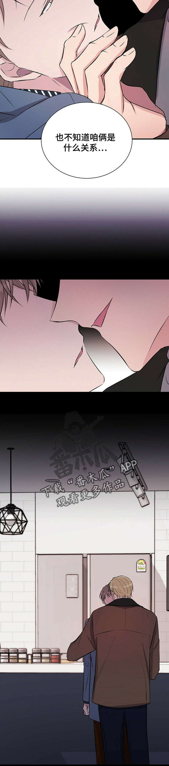 合同恋爱第23话图