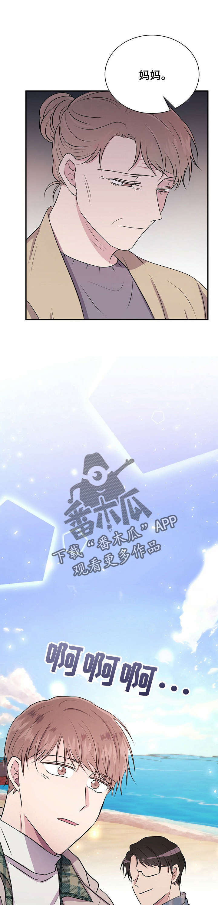 合同恋爱第24话图