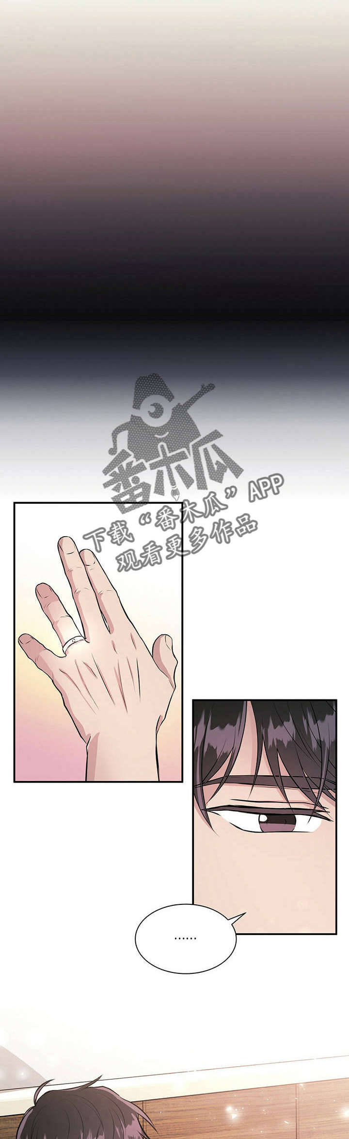 合同恋爱第25话图