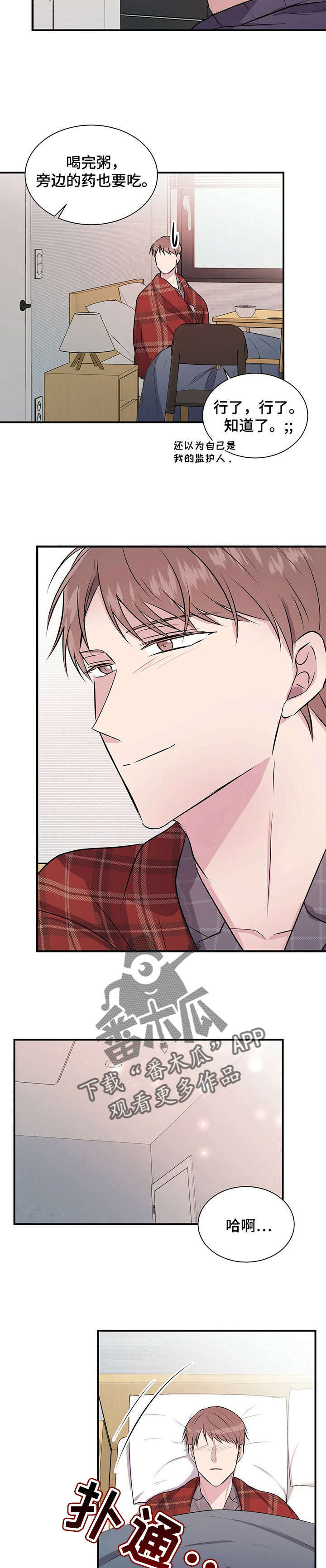 合同恋爱第28话图