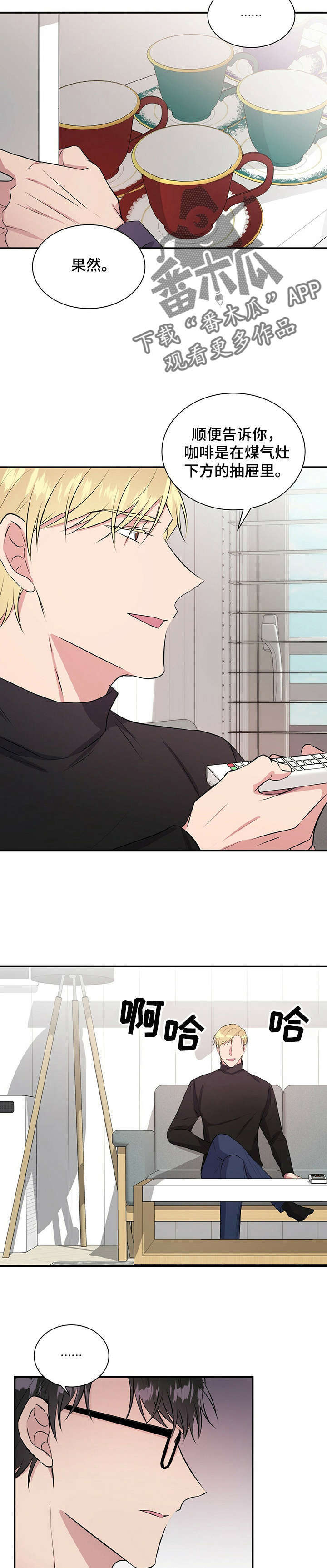 合同恋爱第29话图