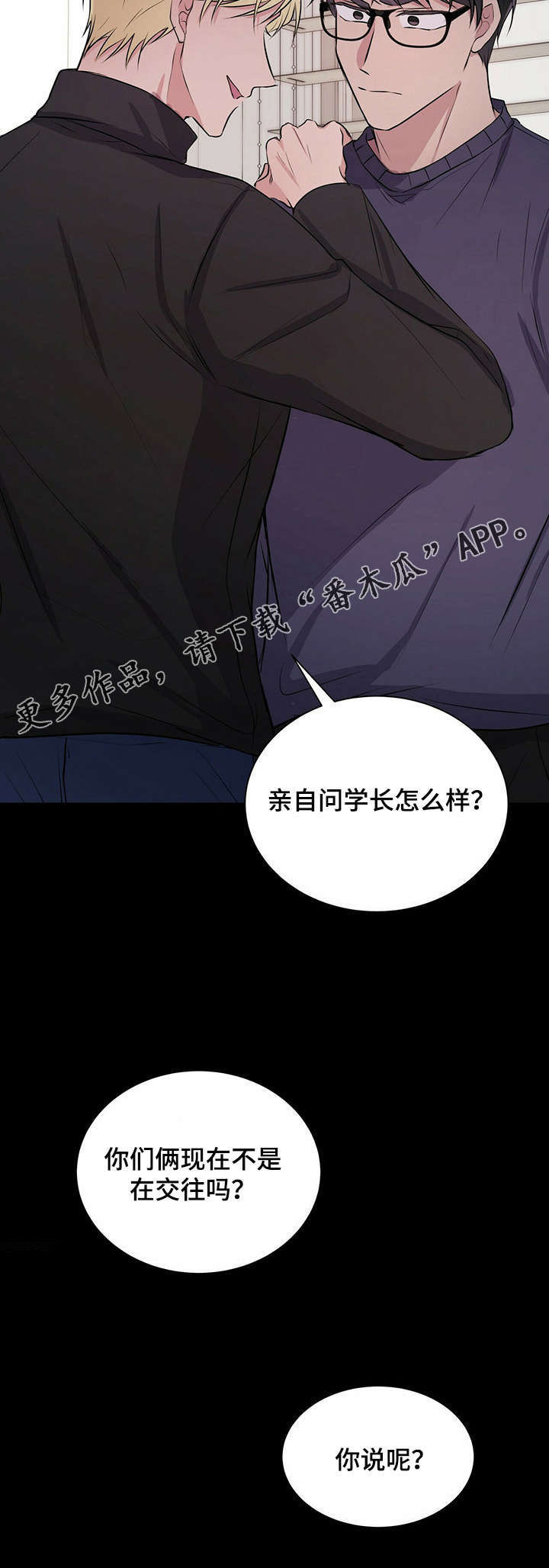 合同恋爱第30话图