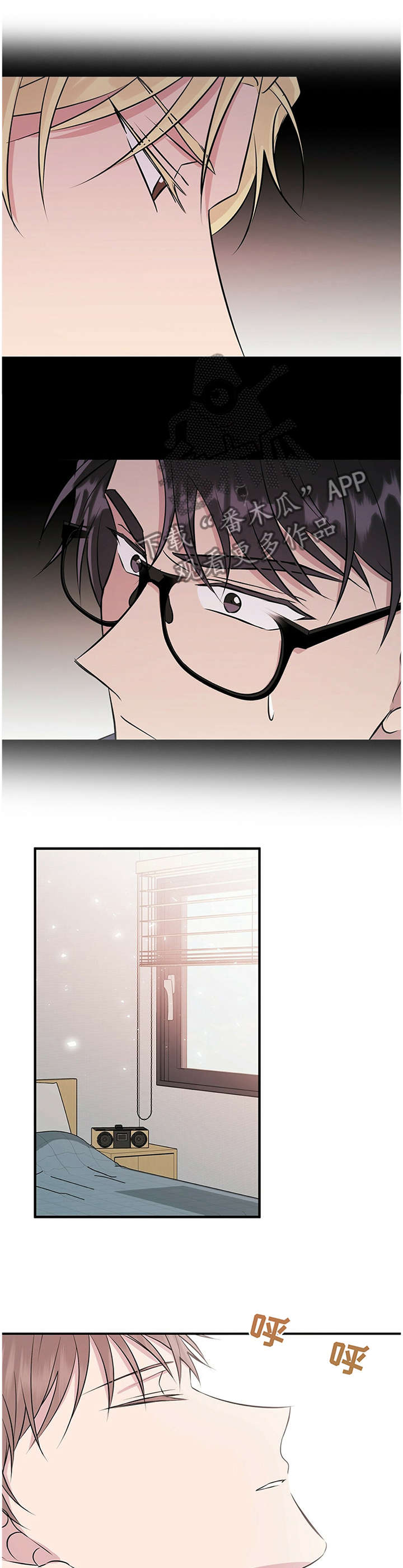 合同恋爱第31话图