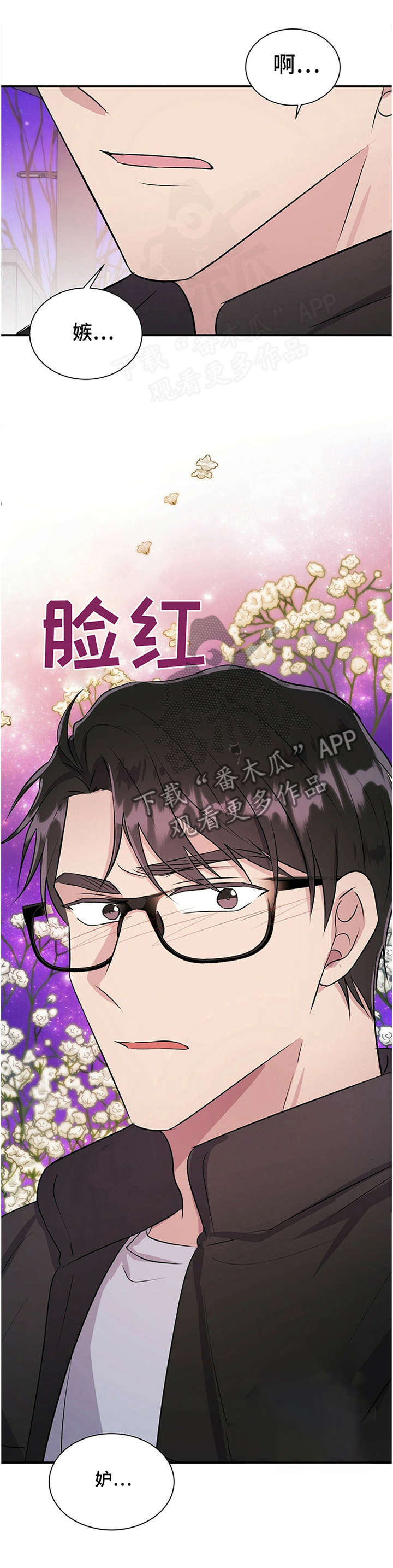 合同恋爱第32话图