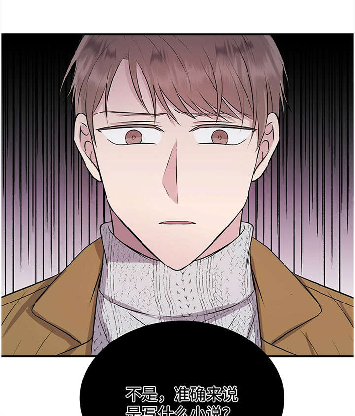 合同恋爱第34话图