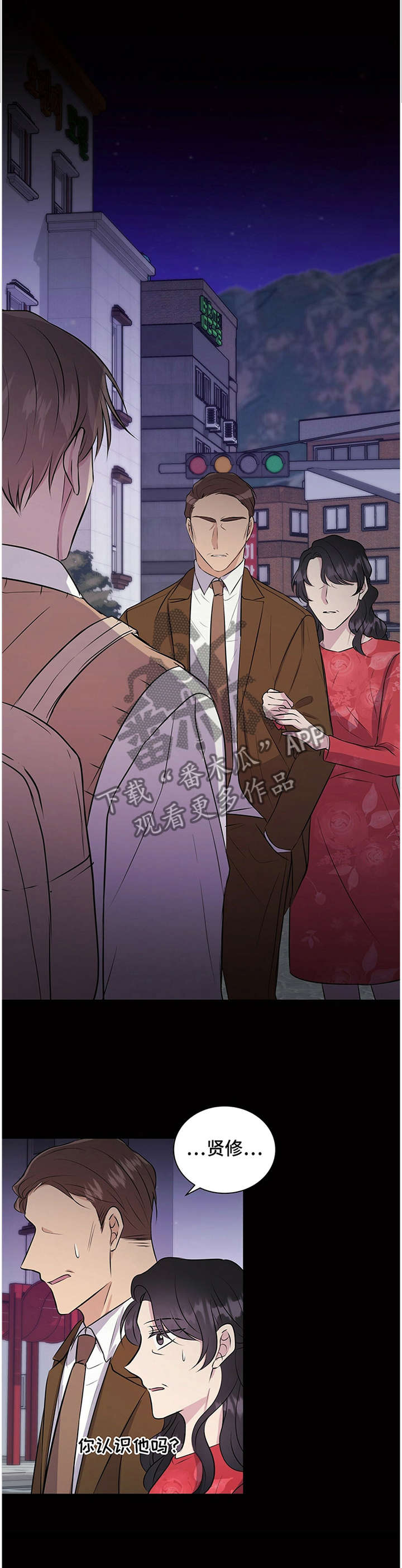 合同恋爱第37话图