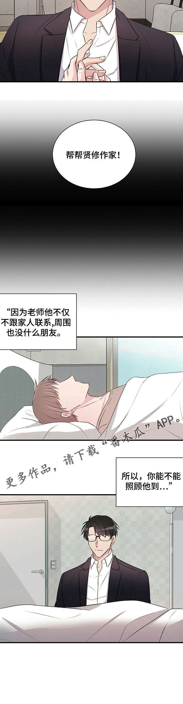 合同恋爱第4话图