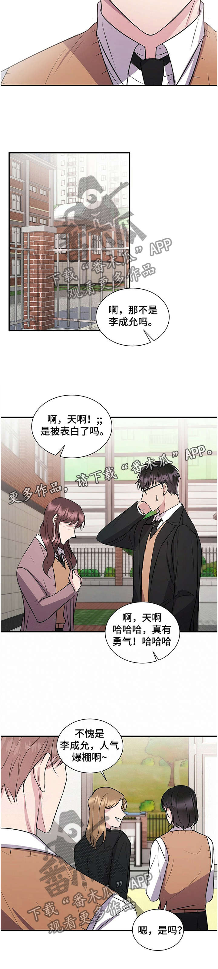 合同恋爱第40话图