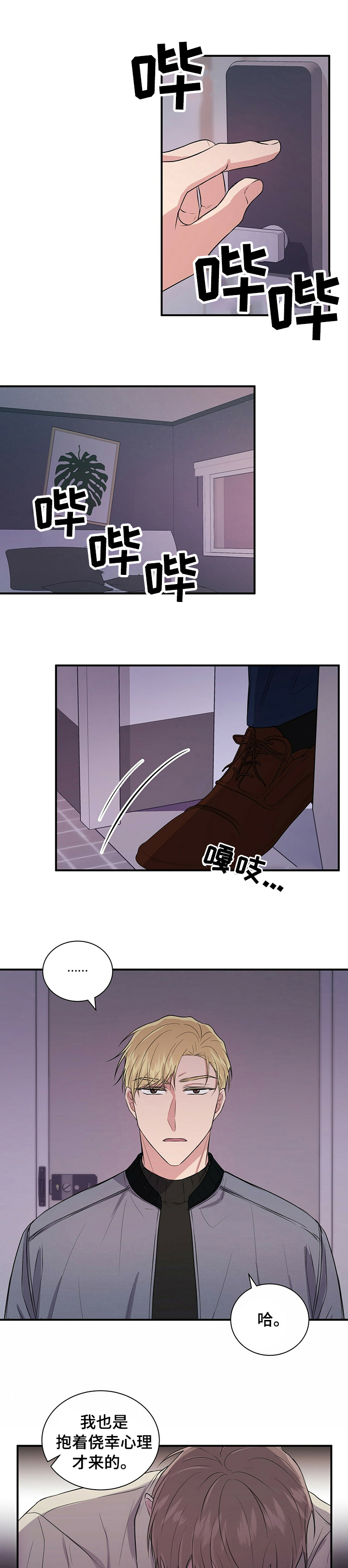 合同恋爱第42话图