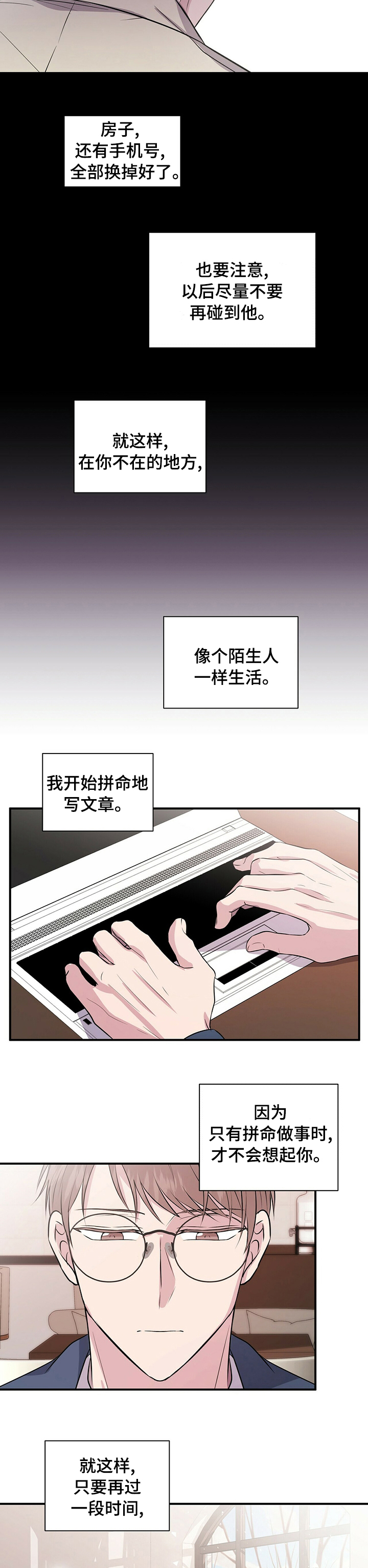 合同恋爱第43话图