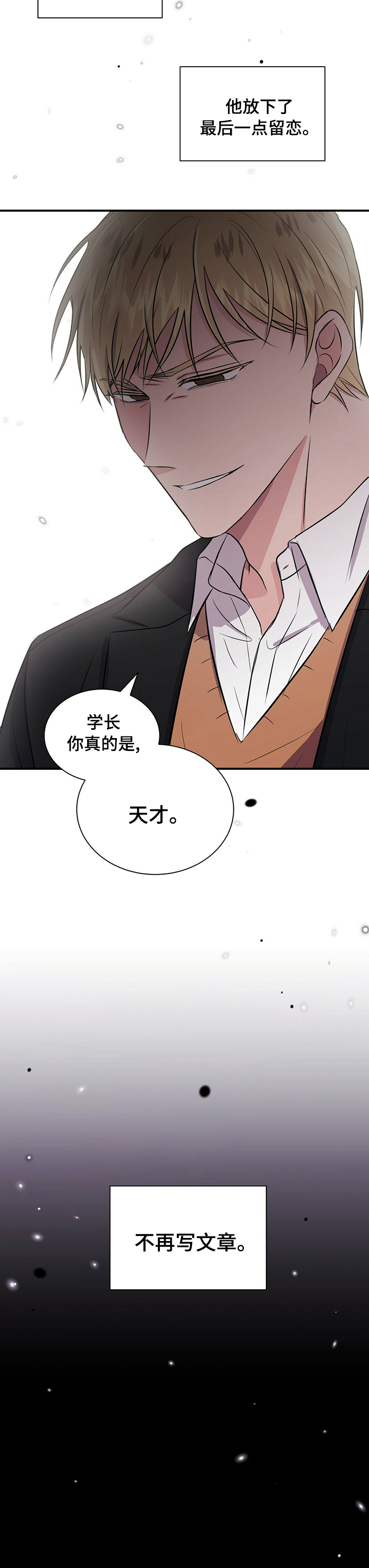 合同恋爱第45话图
