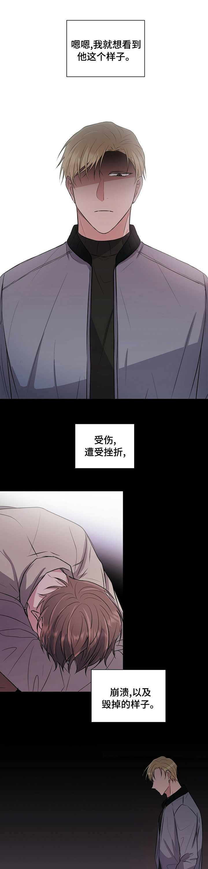 合同恋爱第48话图