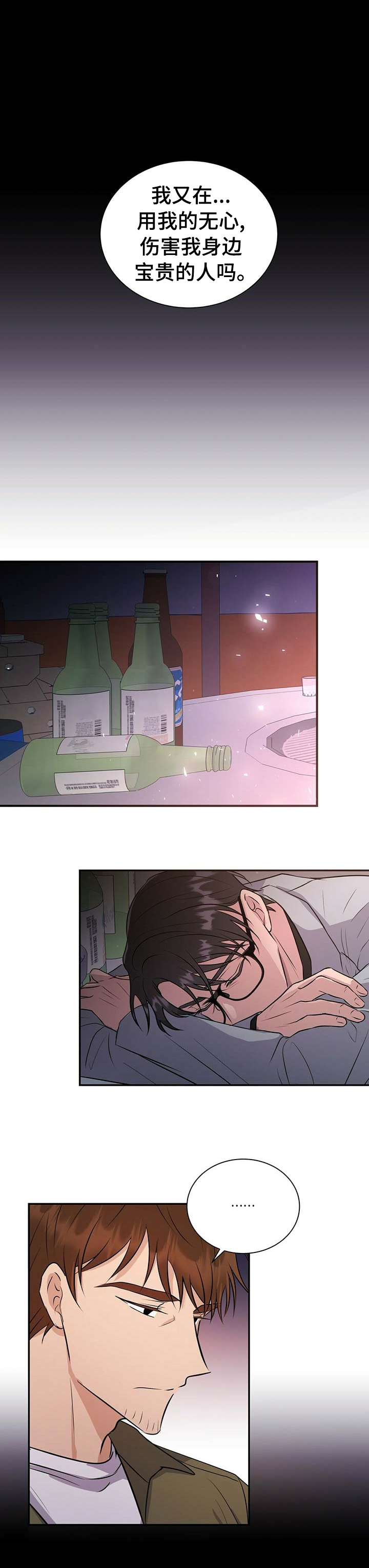 合同恋爱第50话图