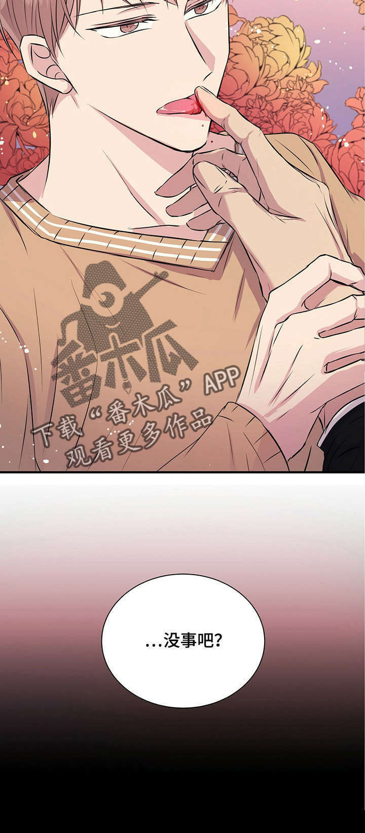 合同恋爱第9话图