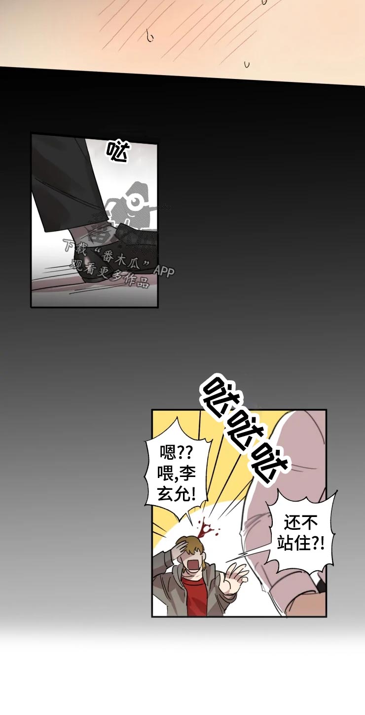 混蛋帅哥第17话图