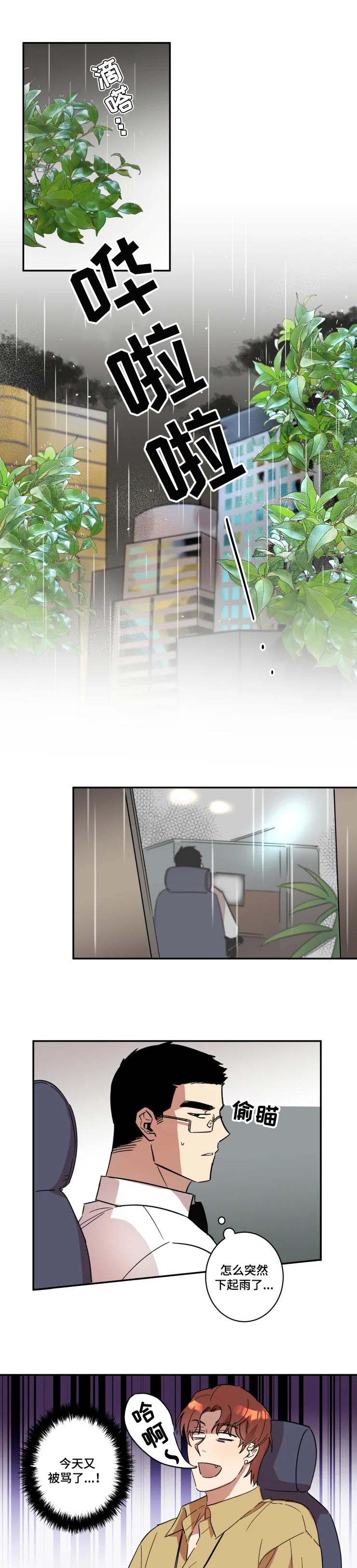 混蛋帅哥第31话图