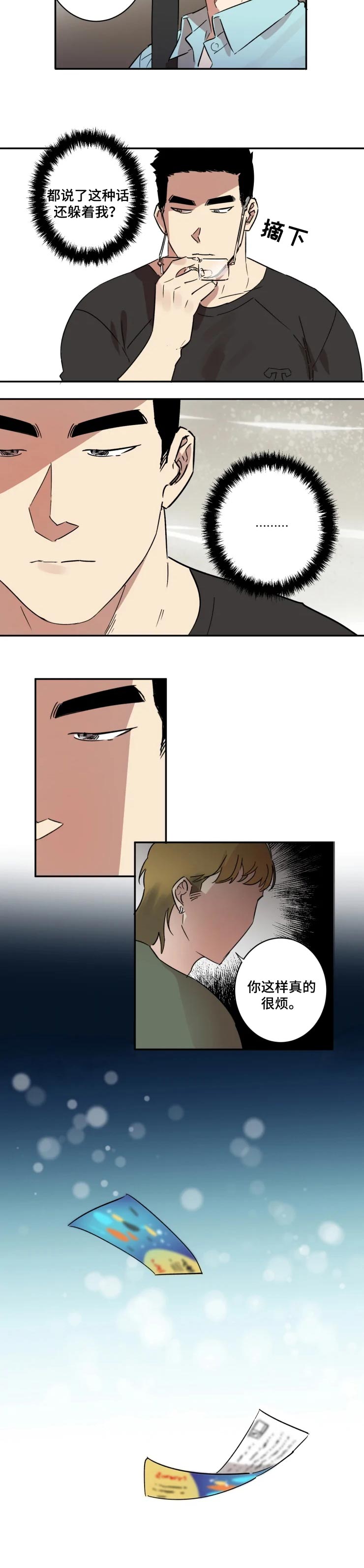 混蛋帅哥第34话图