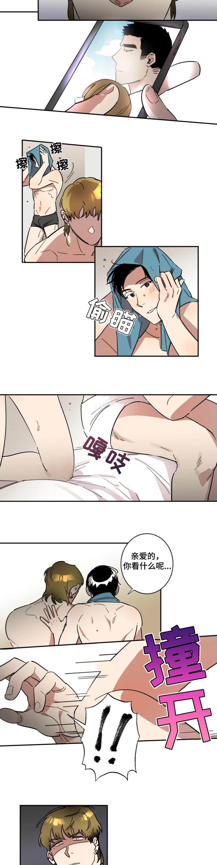 混蛋帅哥第36话图