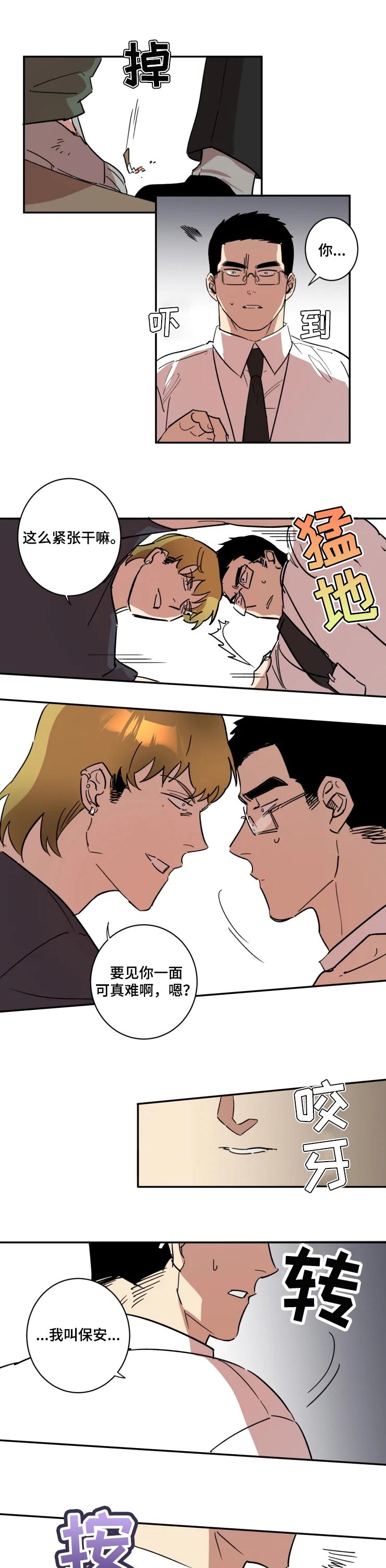 混蛋帅哥第37话图