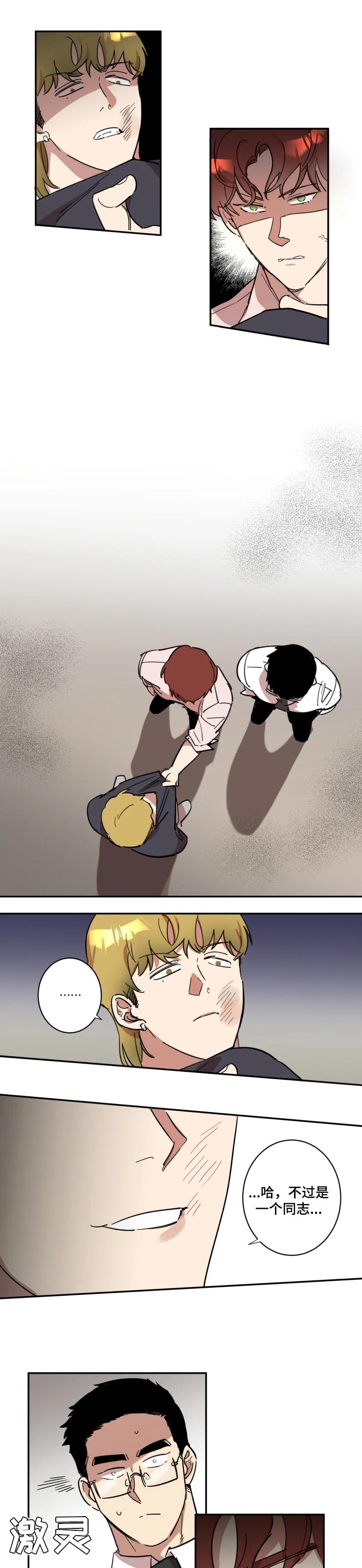 混蛋帅哥第38话图