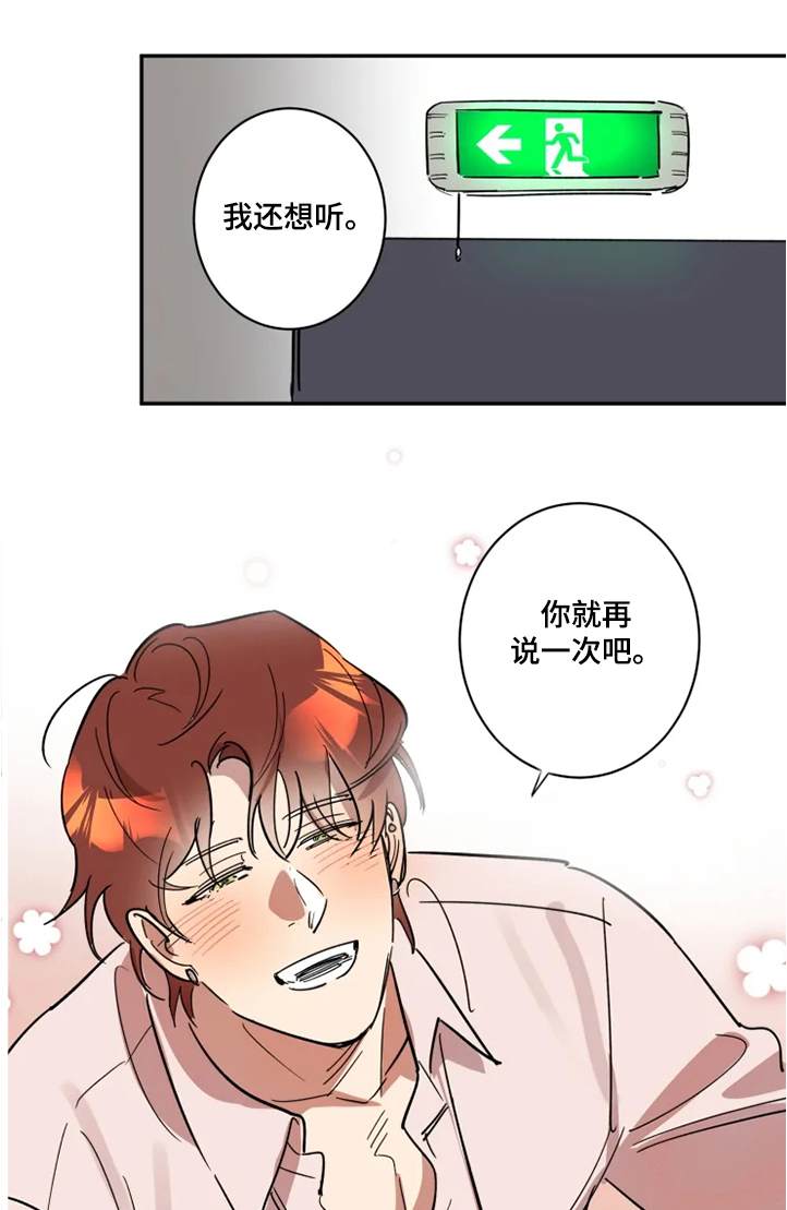 混蛋帅哥第41话图