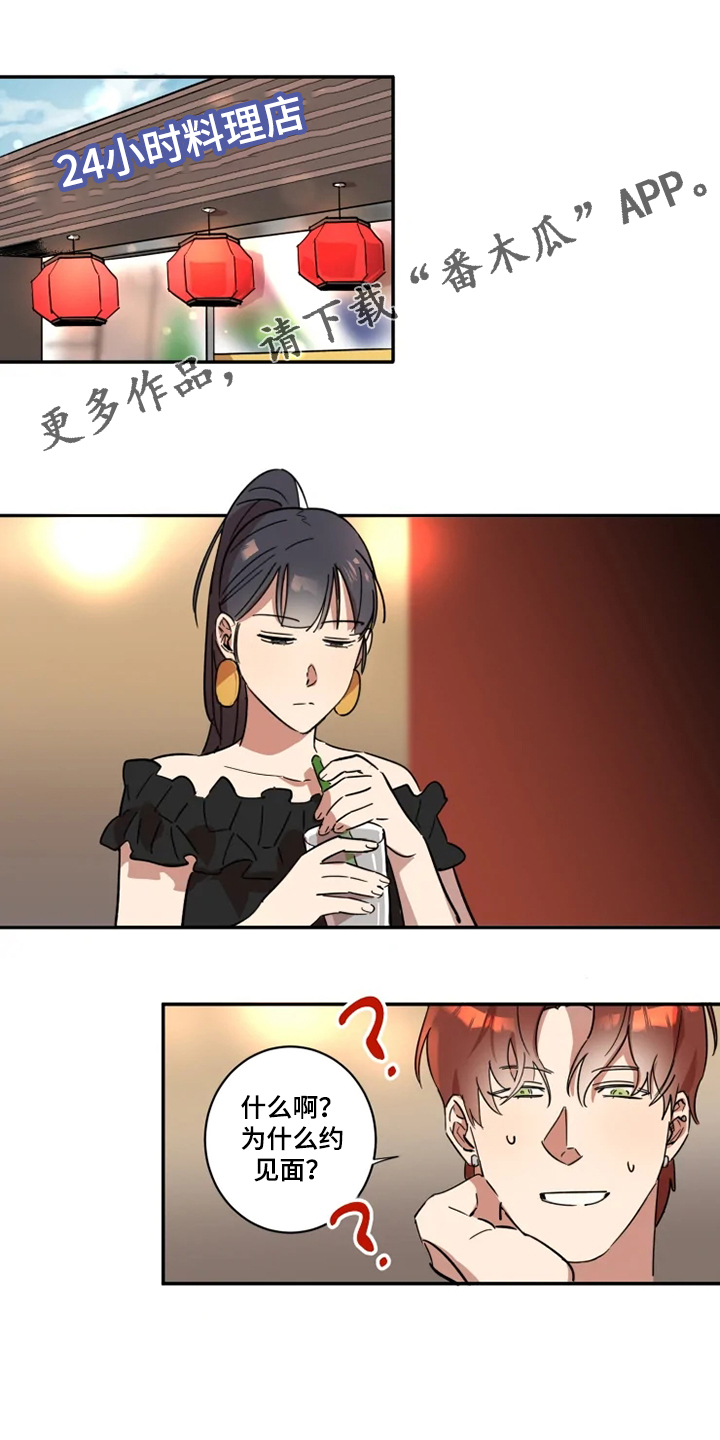 混蛋帅哥第43话图