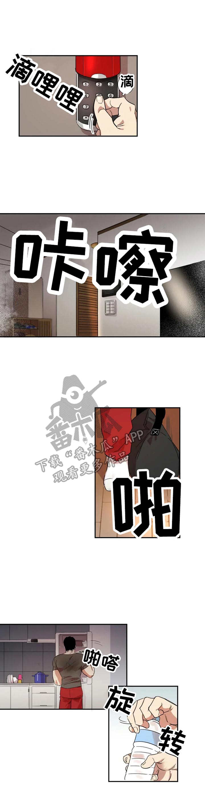 混蛋帅哥第8话图