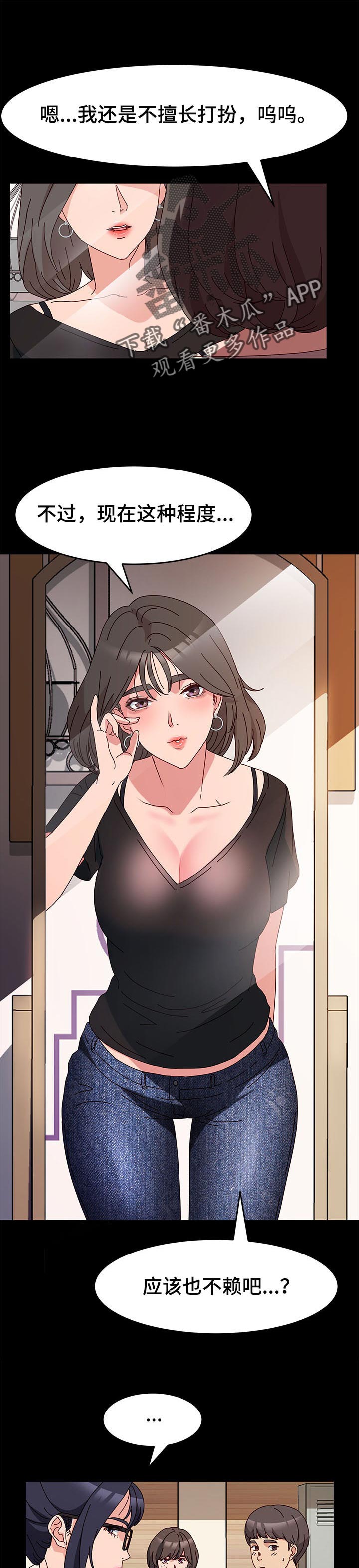 画室模特第10话图