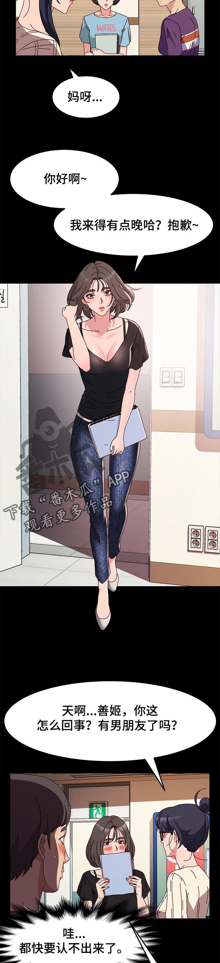 画室模特第10话图