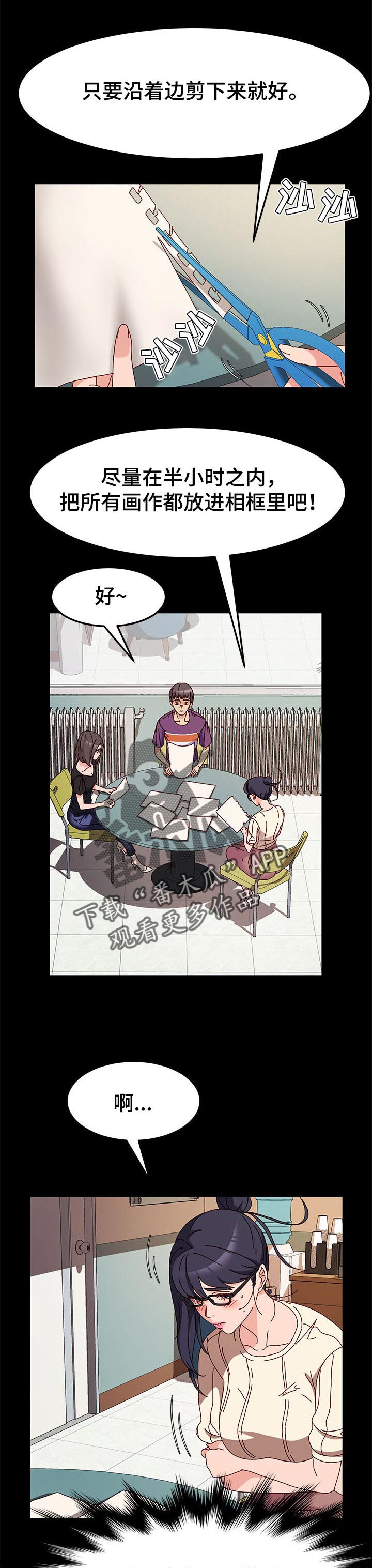 画室模特第11话图