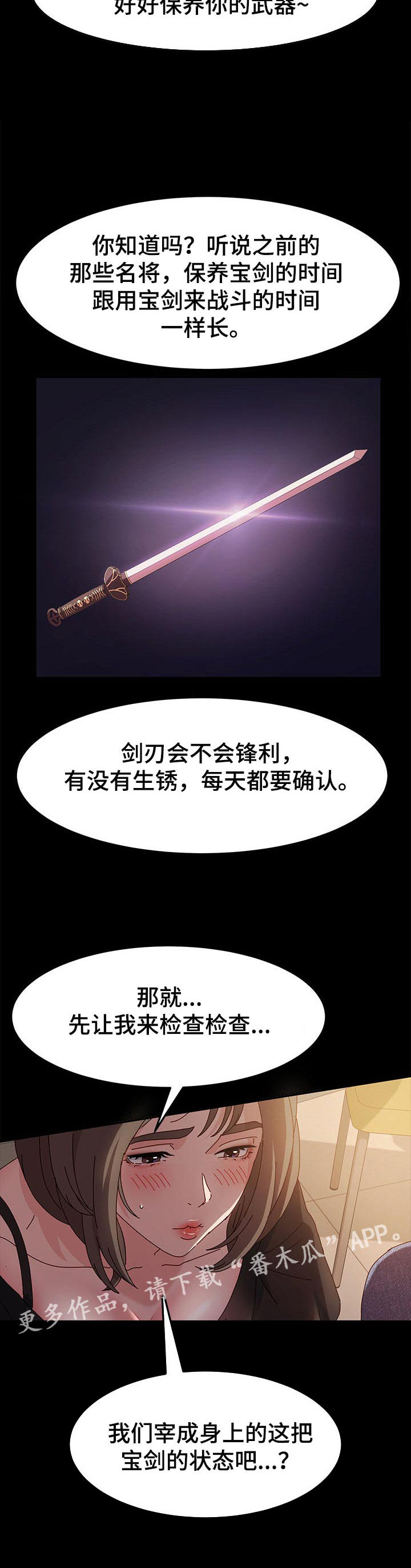 画室模特第12话图