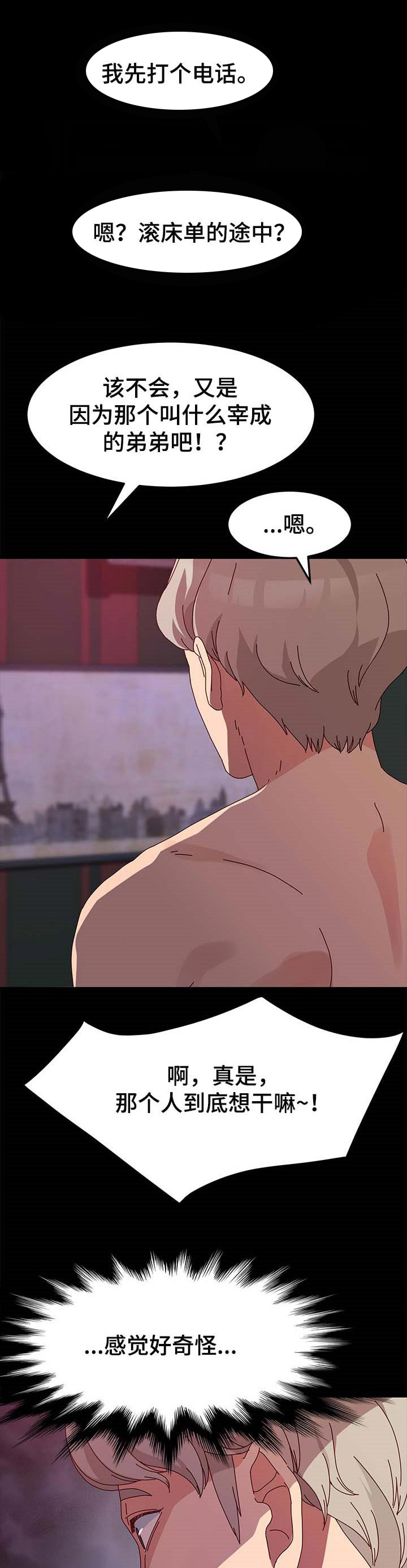 画室模特第13话图