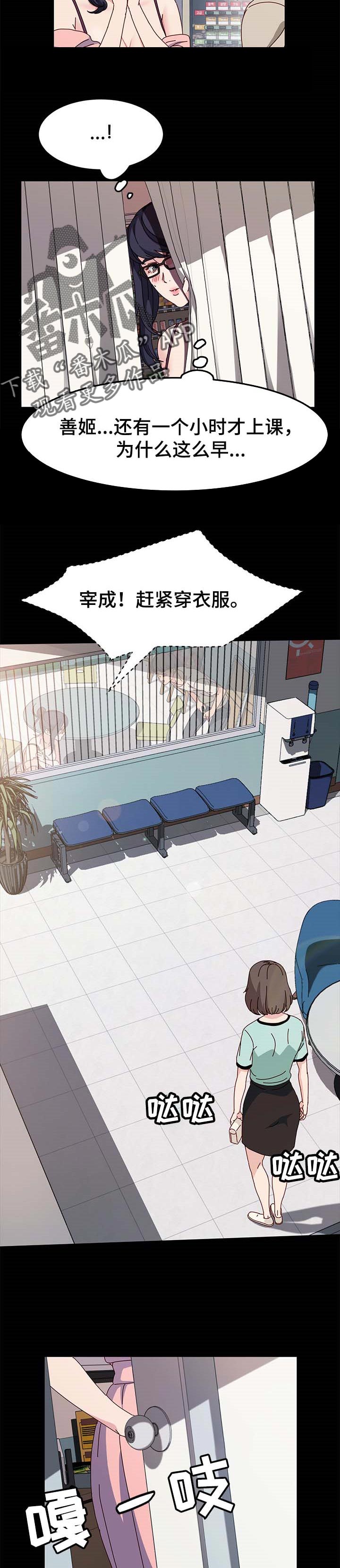 画室模特第14话图