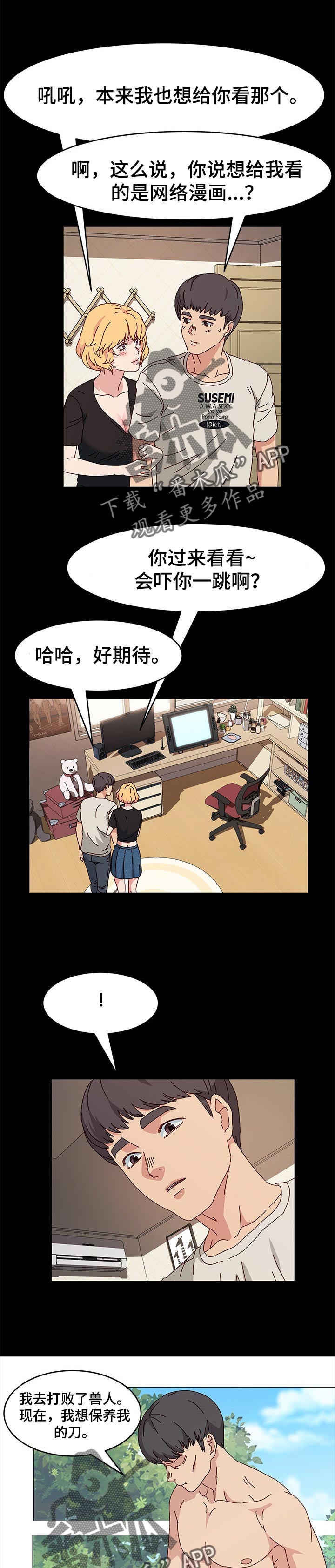 画室模特第18话图